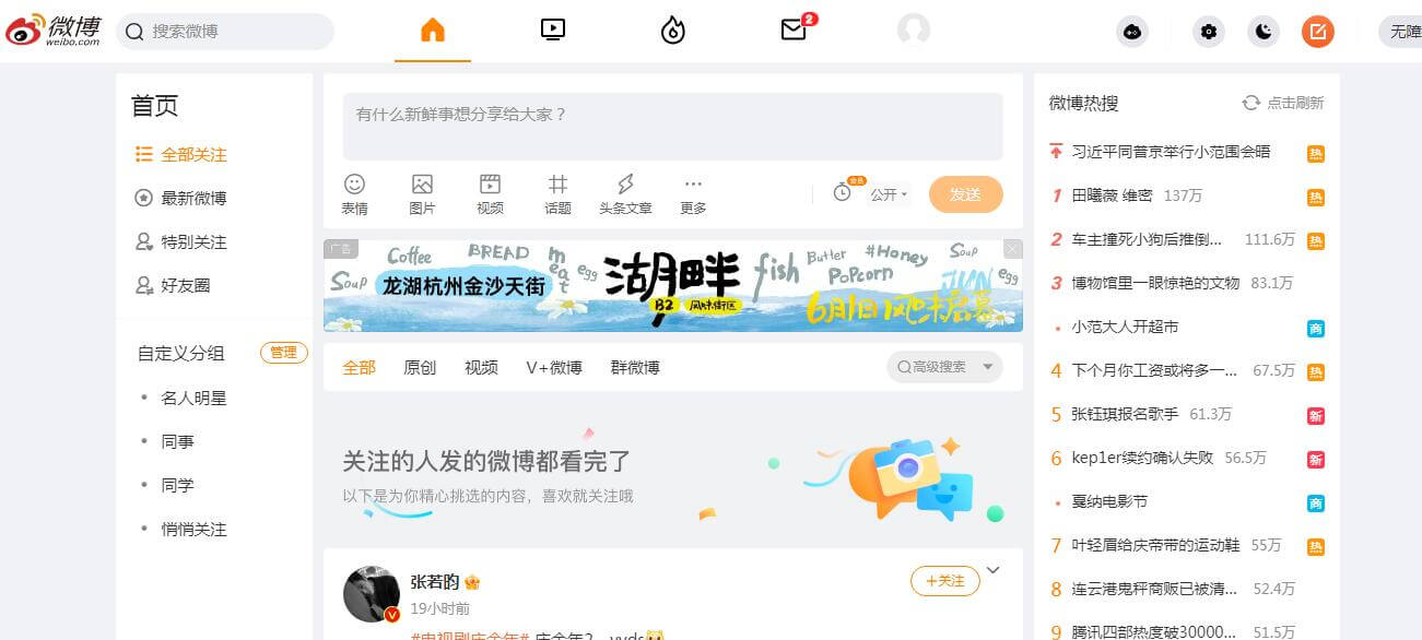 微博插圖 微博插圖