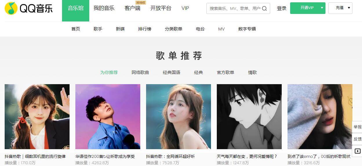 QQ音樂插圖 QQ音樂插圖