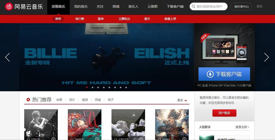 網(wǎng)易云音樂插圖 網(wǎng)易云音樂插圖