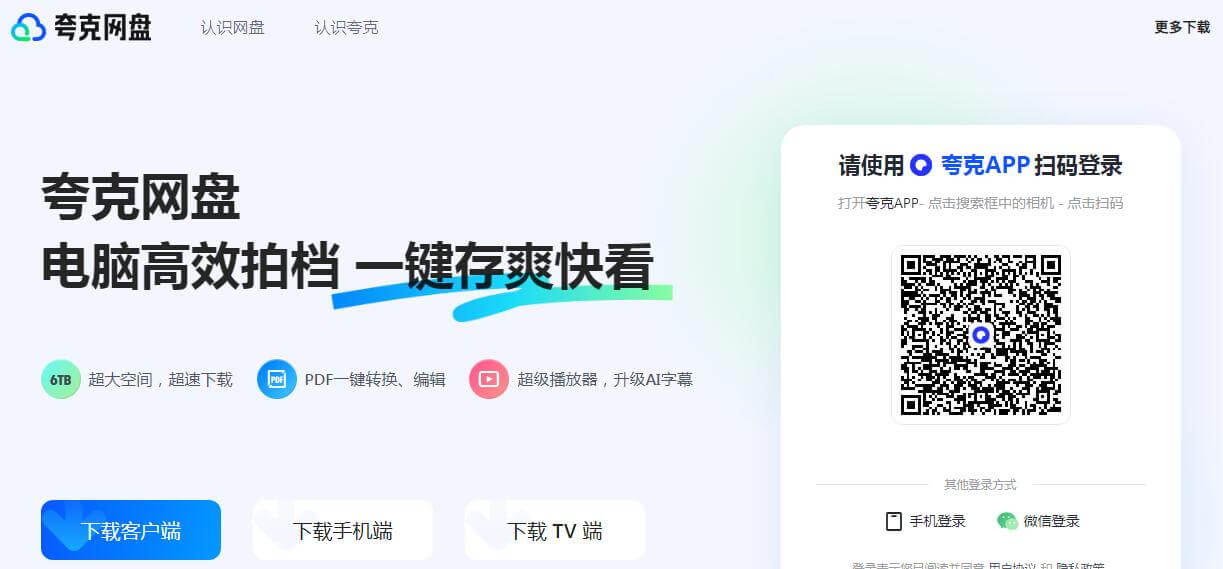 夸克網(wǎng)盤插圖 夸克網(wǎng)盤插圖