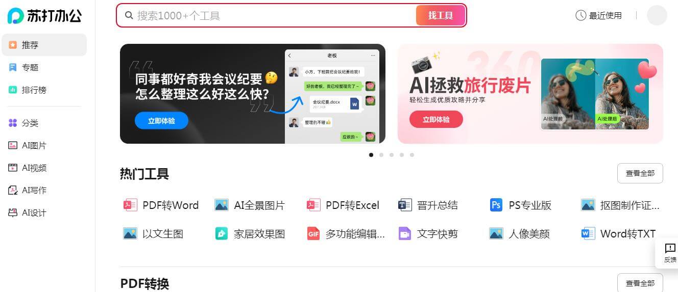 蘇打辦公插圖 蘇打辦公插圖