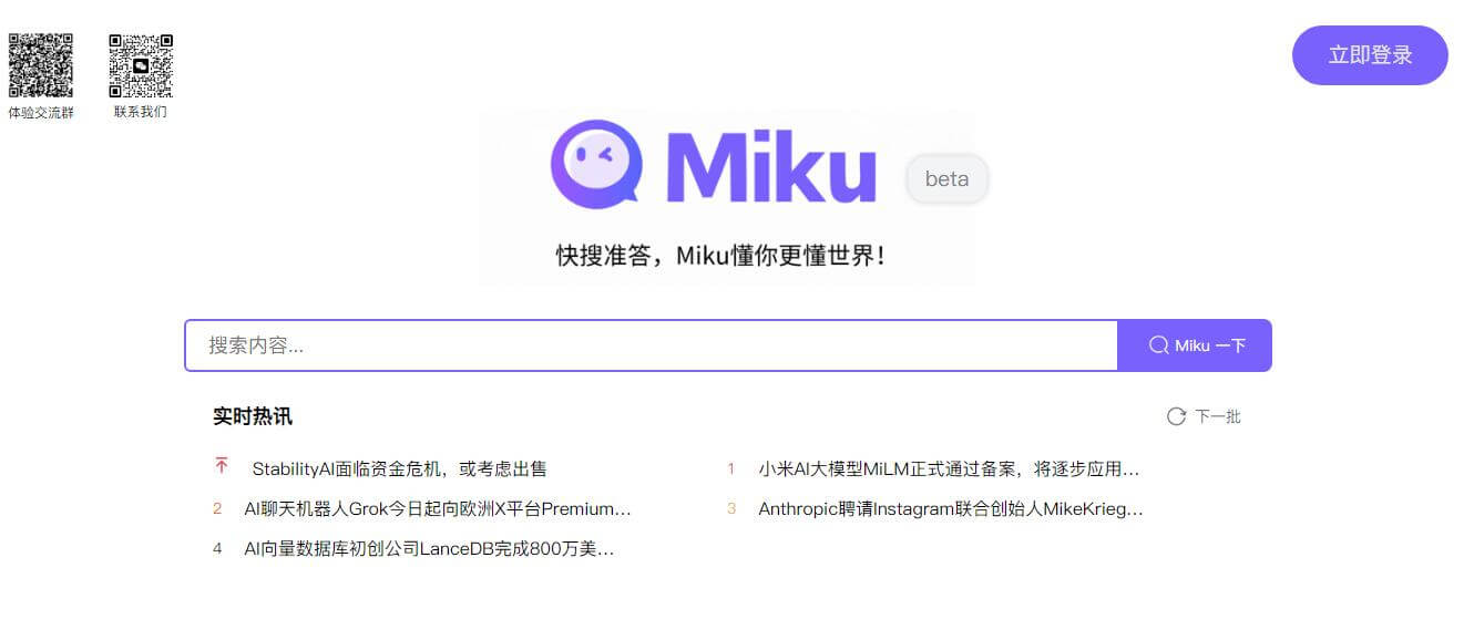 MiKu插圖 MiKu插圖