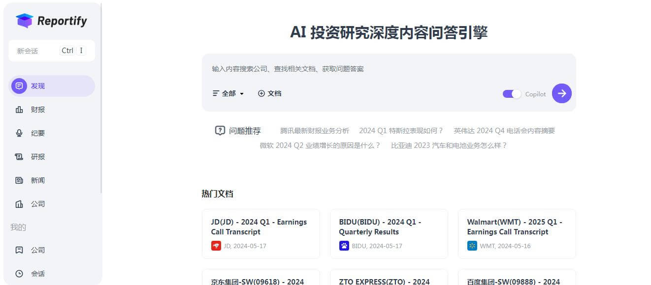 Reportify插圖 Reportify插圖