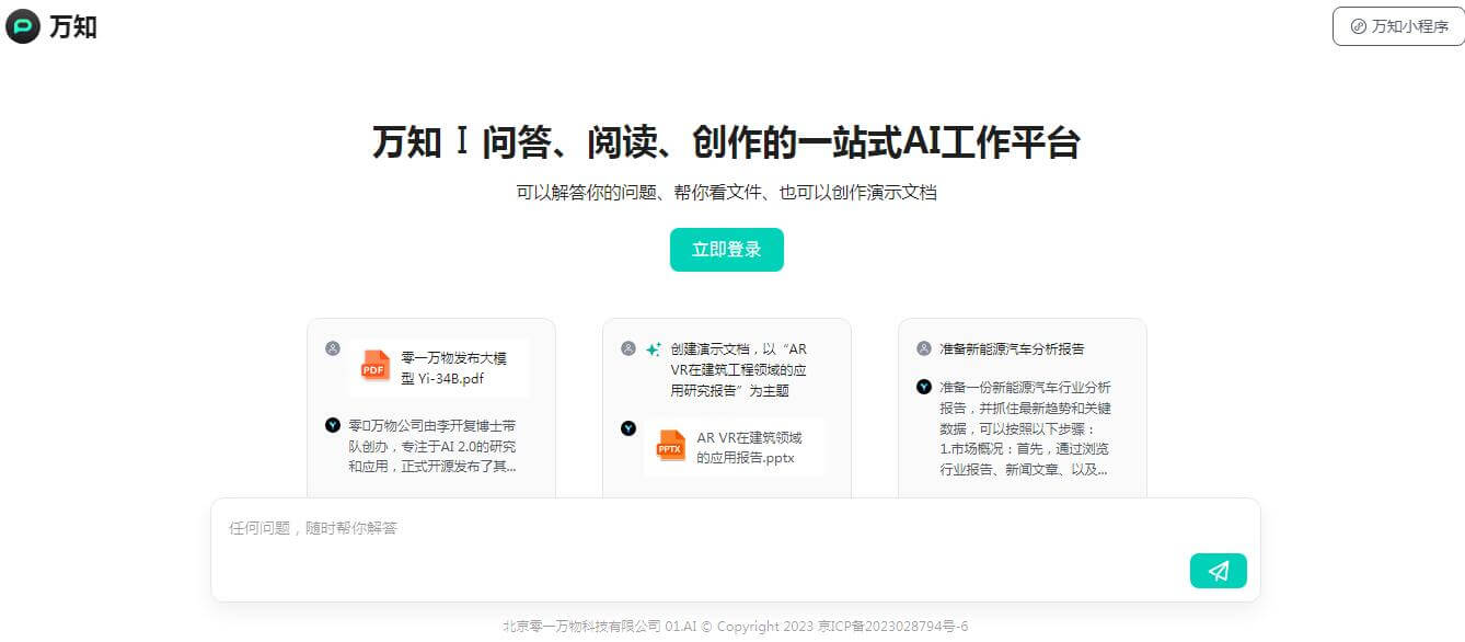 萬知AI插圖 萬知AI插圖