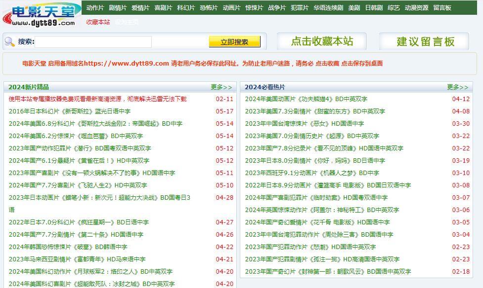 電影天堂插圖 電影天堂插圖