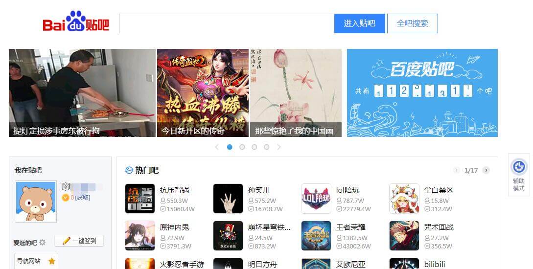 百度貼吧插圖 百度貼吧插圖