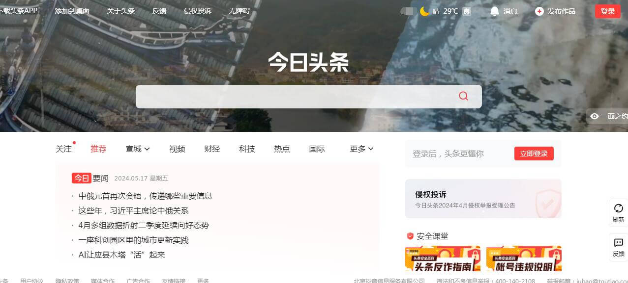 今日頭條插圖 今日頭條插圖