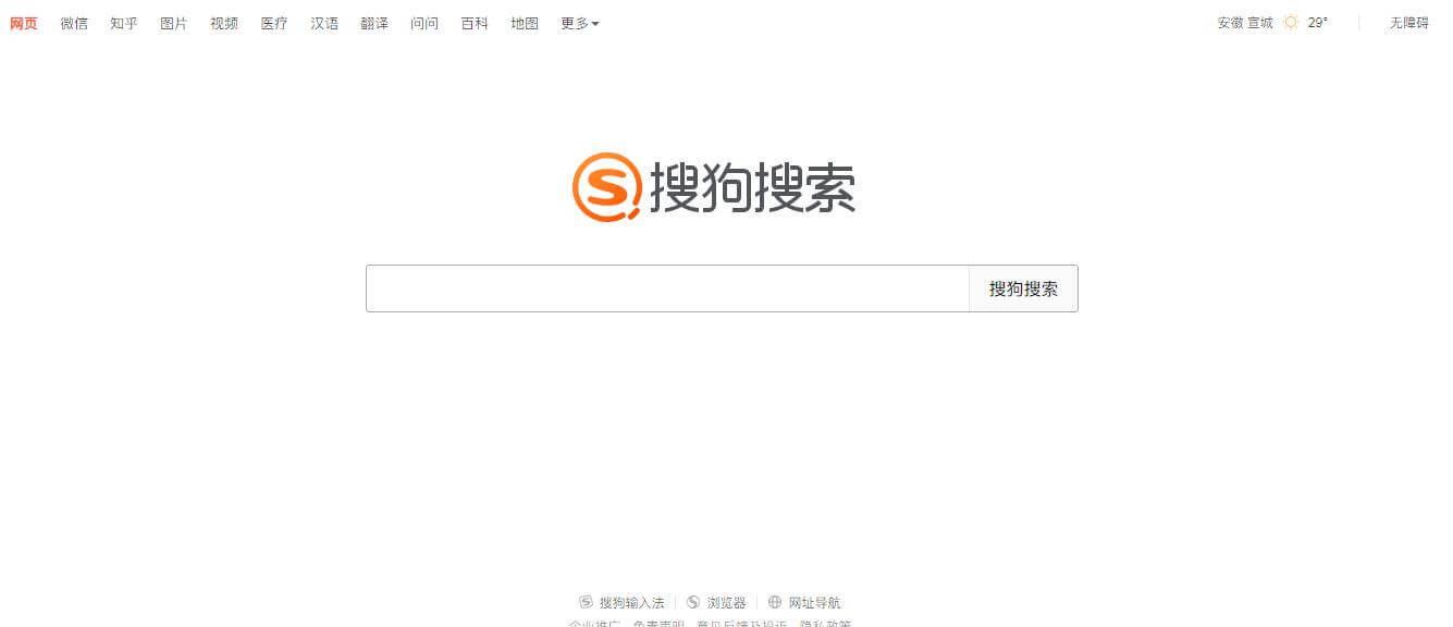 搜狗搜索插圖 搜狗搜索插圖