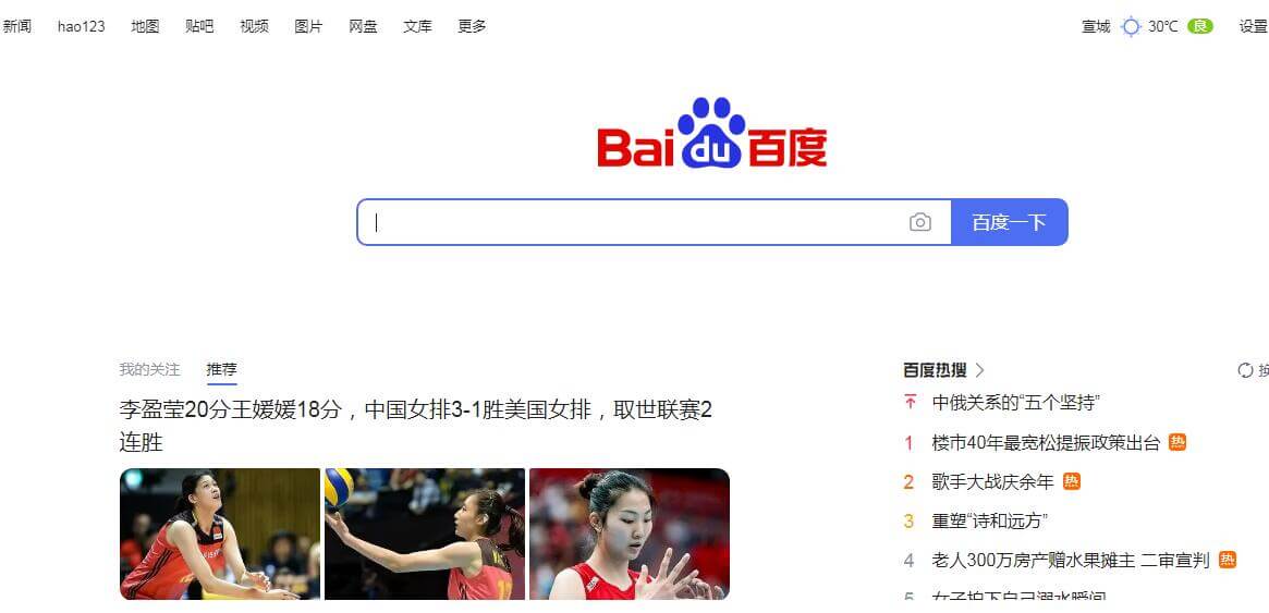 百度搜索插圖 百度搜索插圖