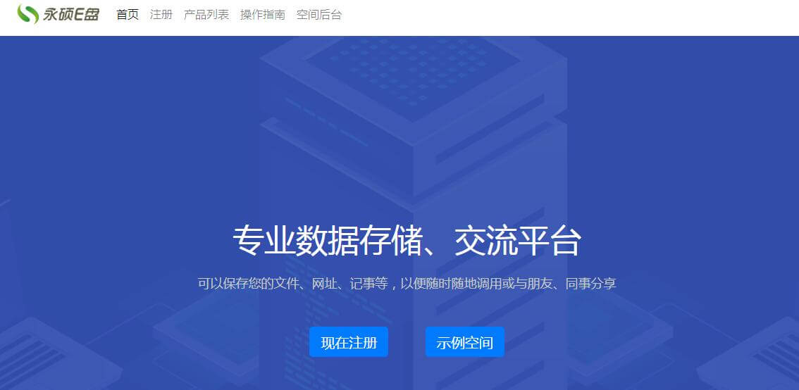 永碩E盤插圖 永碩E盤插圖