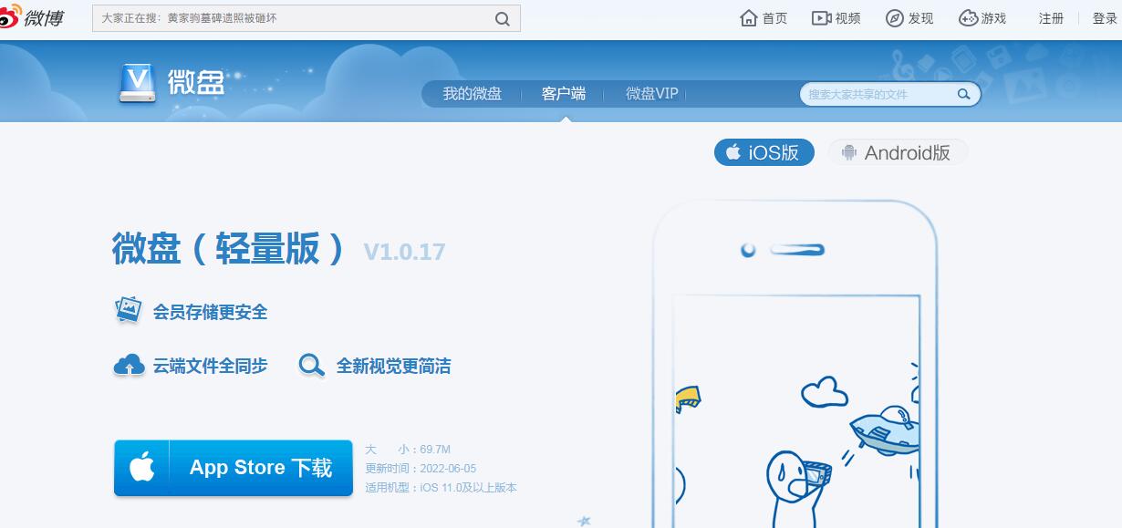 新浪微盤插圖 新浪微盤插圖