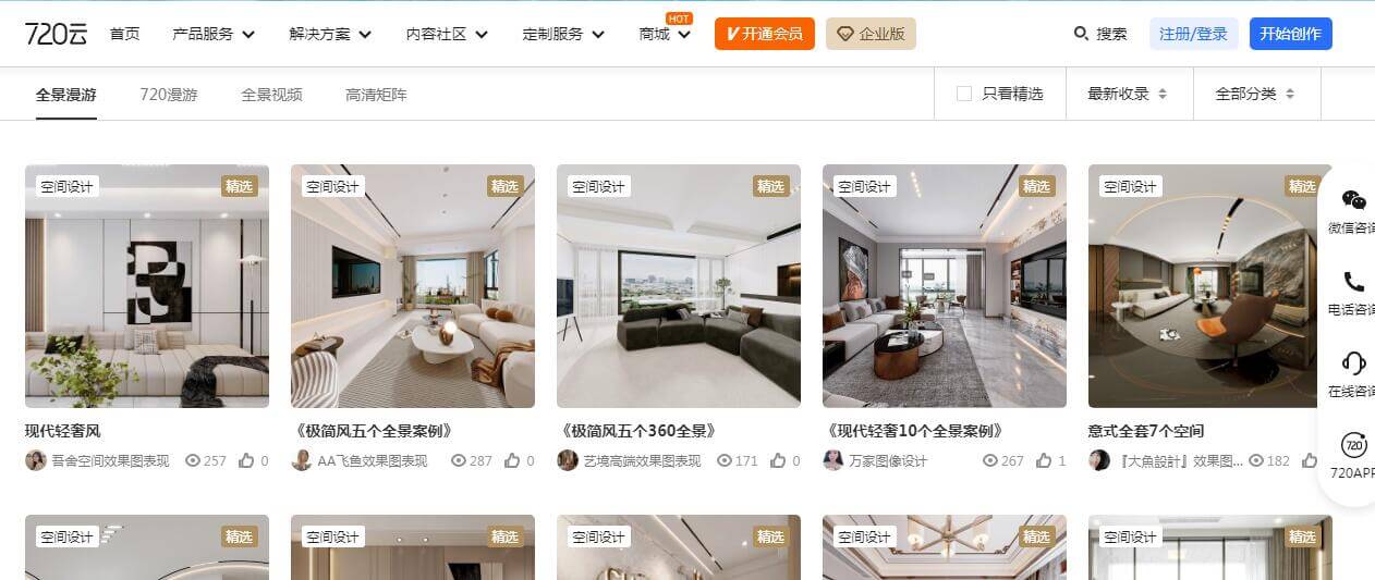 720云VR全景插圖