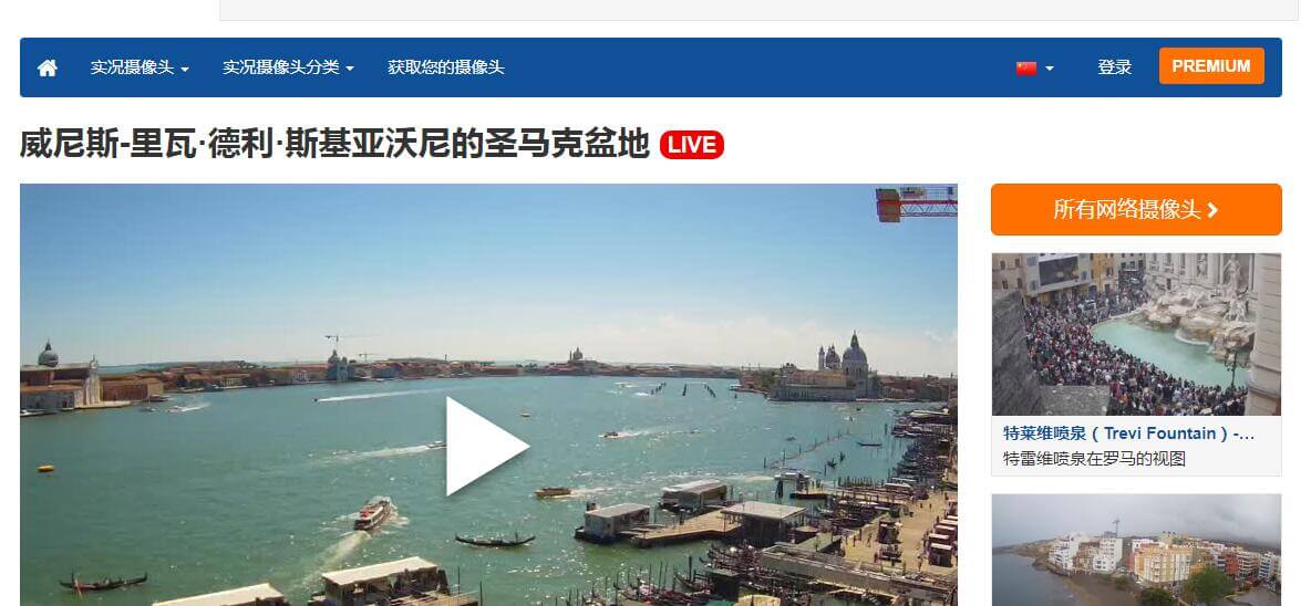 SkylineWebcams插圖