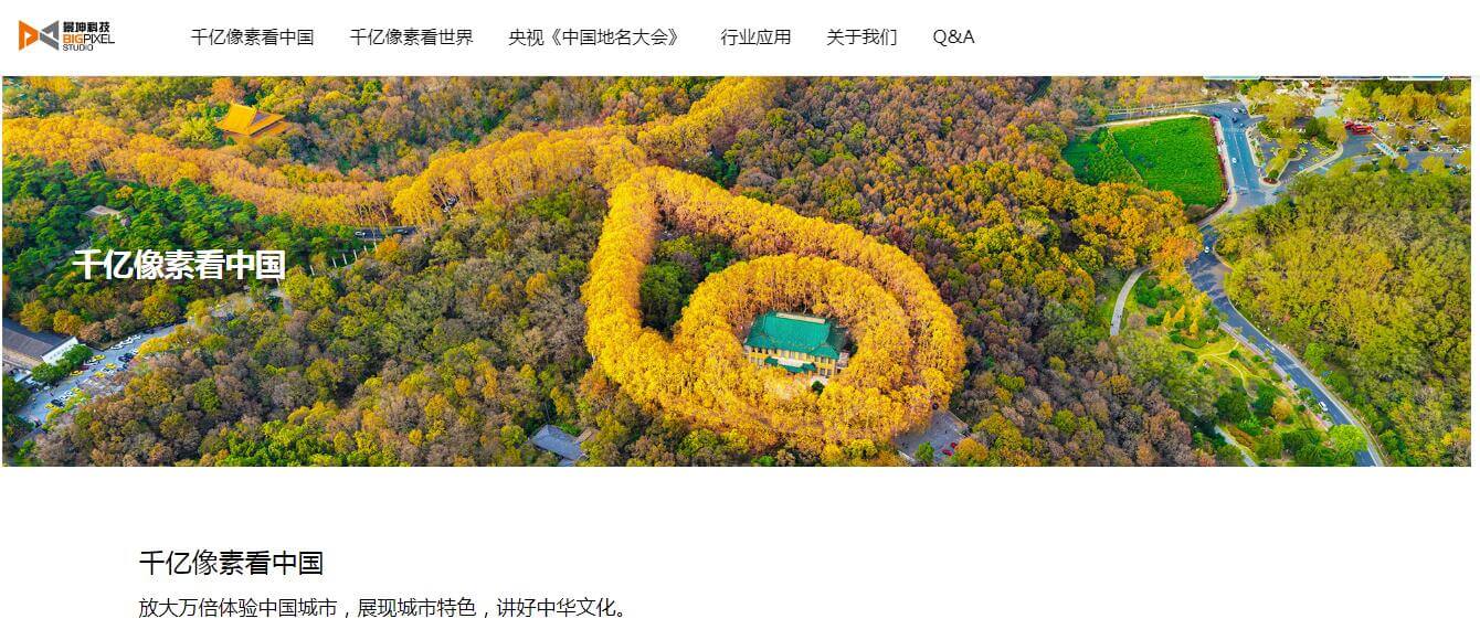 千億像素看中國插圖 千億像素看中國插圖