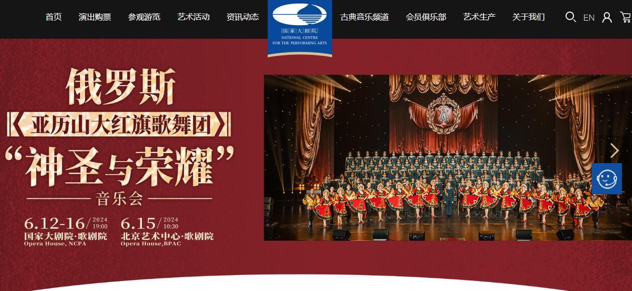 國家大劇院插圖