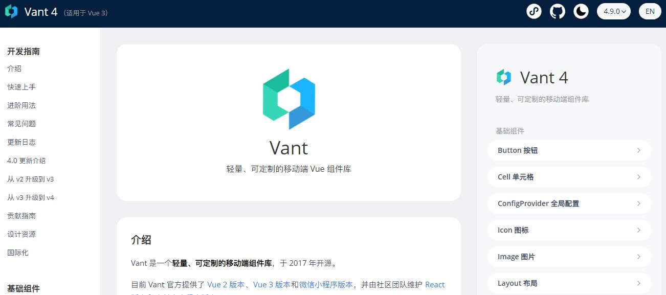 Vant插圖 Vant插圖