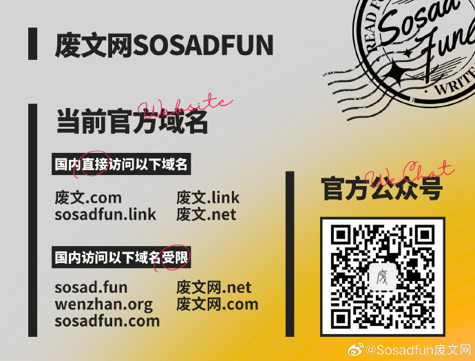 廢文網插圖 廢文網插圖