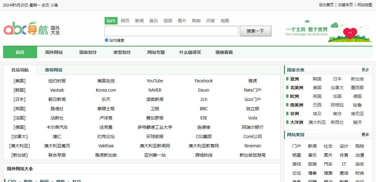 ABC導航網站插圖