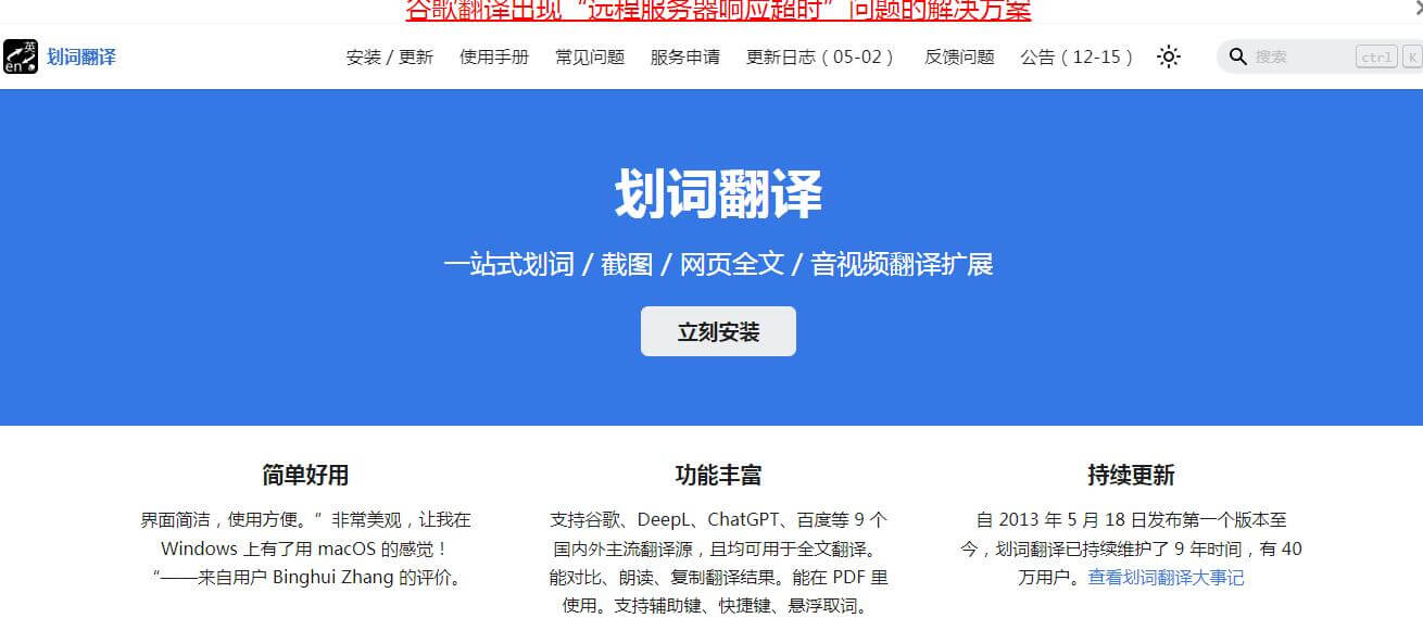 劃詞翻譯插件插圖