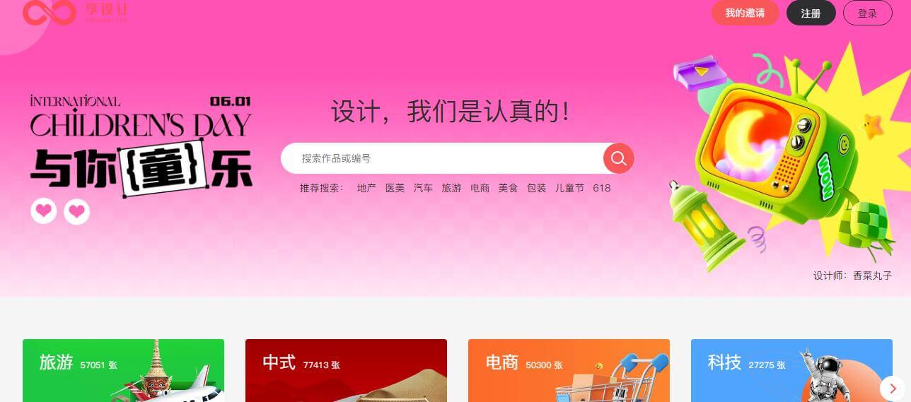 享設計插圖 享設計插圖