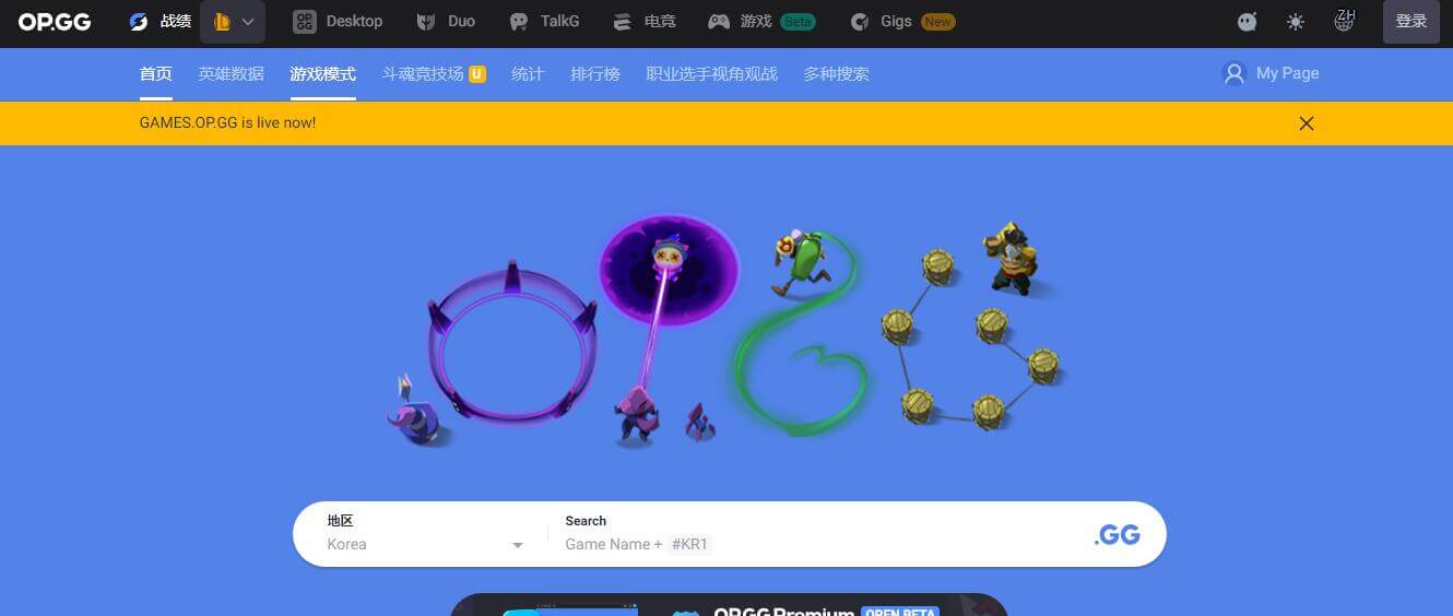 OPGG插圖 OPGG插圖