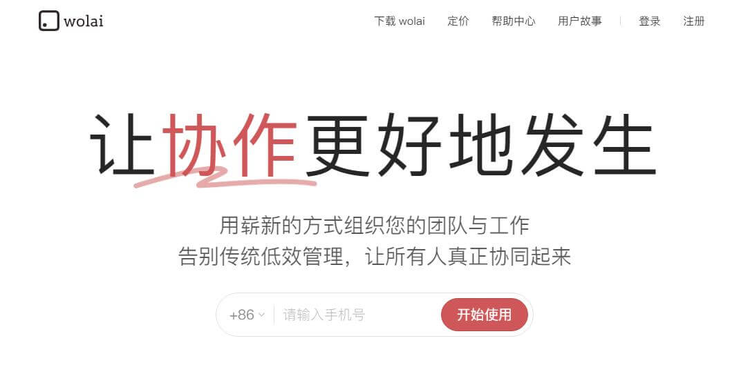 wolai插圖 wolai插圖