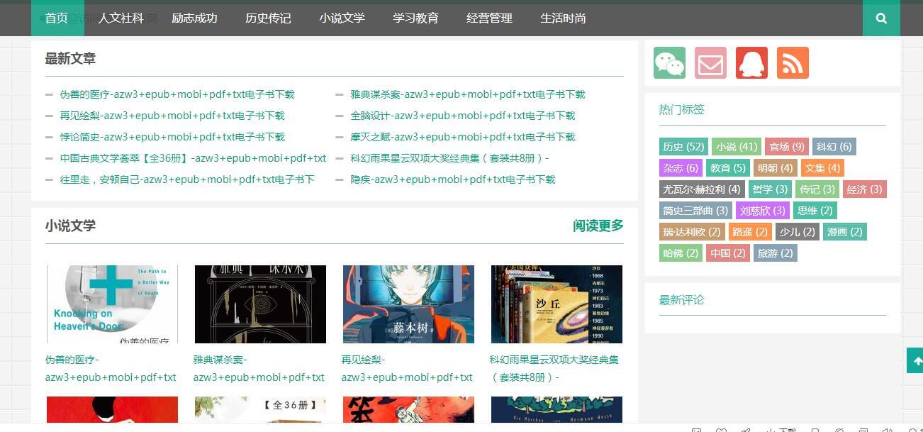 熱點圖書網插圖