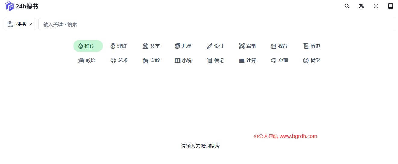 24h搜書網插圖 24h搜書網插圖