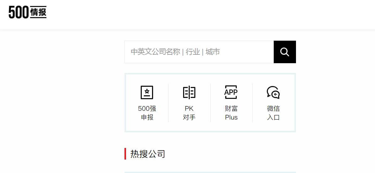 財富500強情報中心插圖 財富500強情報中心插圖