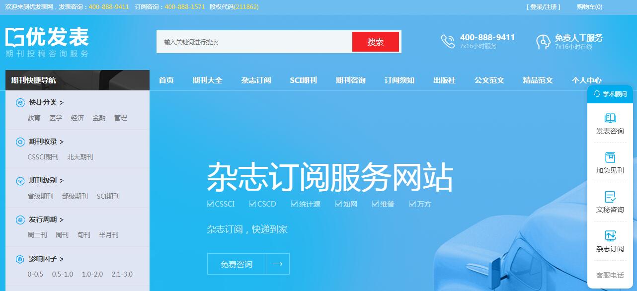 優(yōu)發(fā)表網插圖