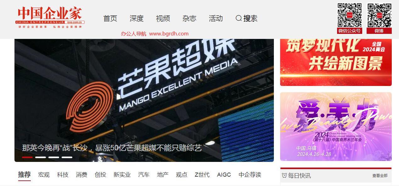 中國企業家網插圖 中國企業家網插圖