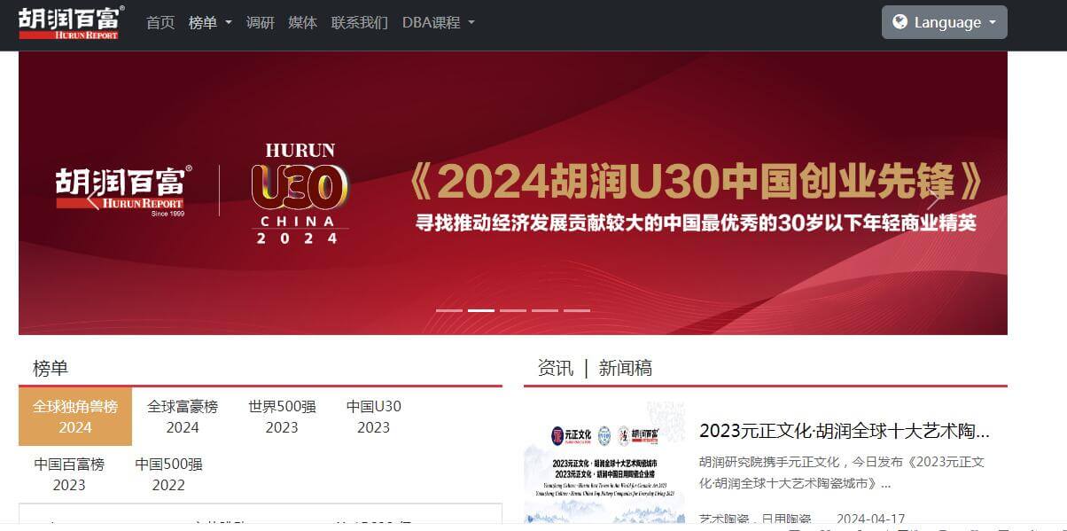 胡潤百富榜插圖