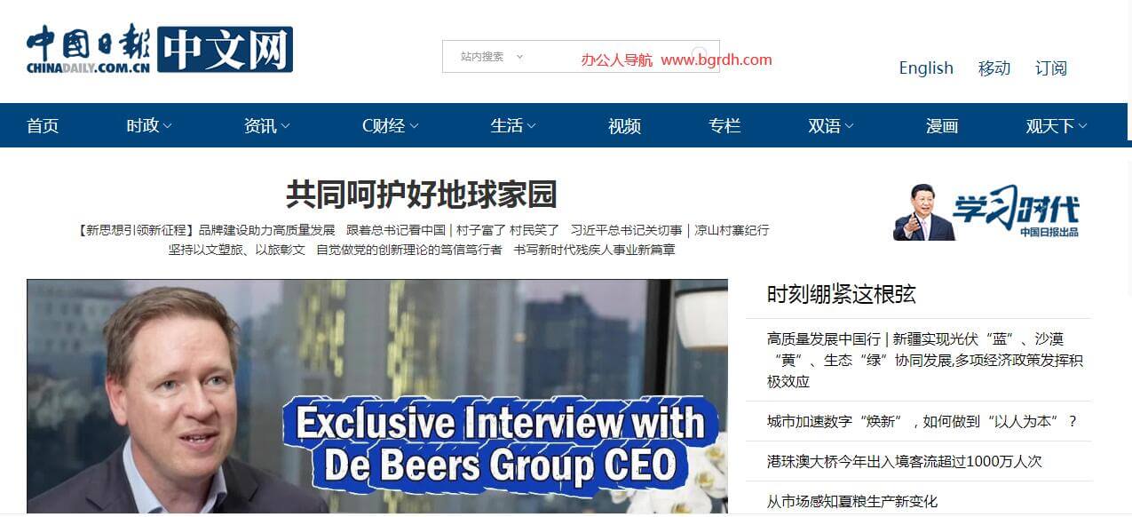 中國日報網插圖 中國日報網插圖