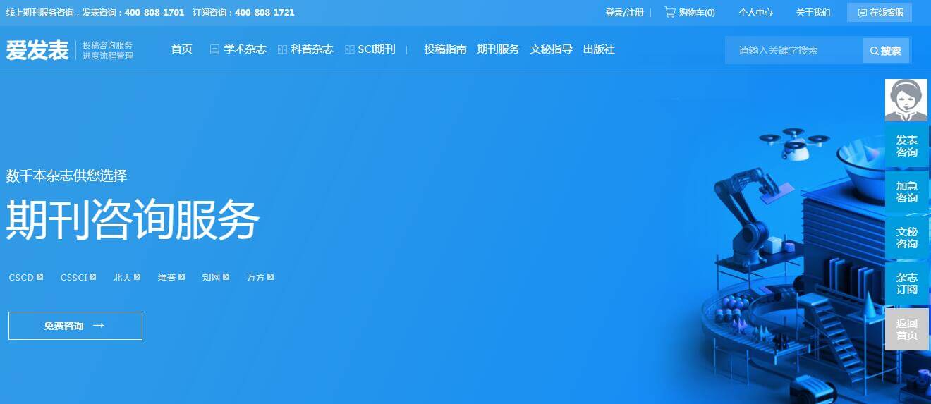 愛發表插圖 愛發表插圖