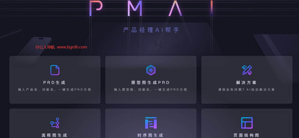 PMAI插圖 PMAI插圖