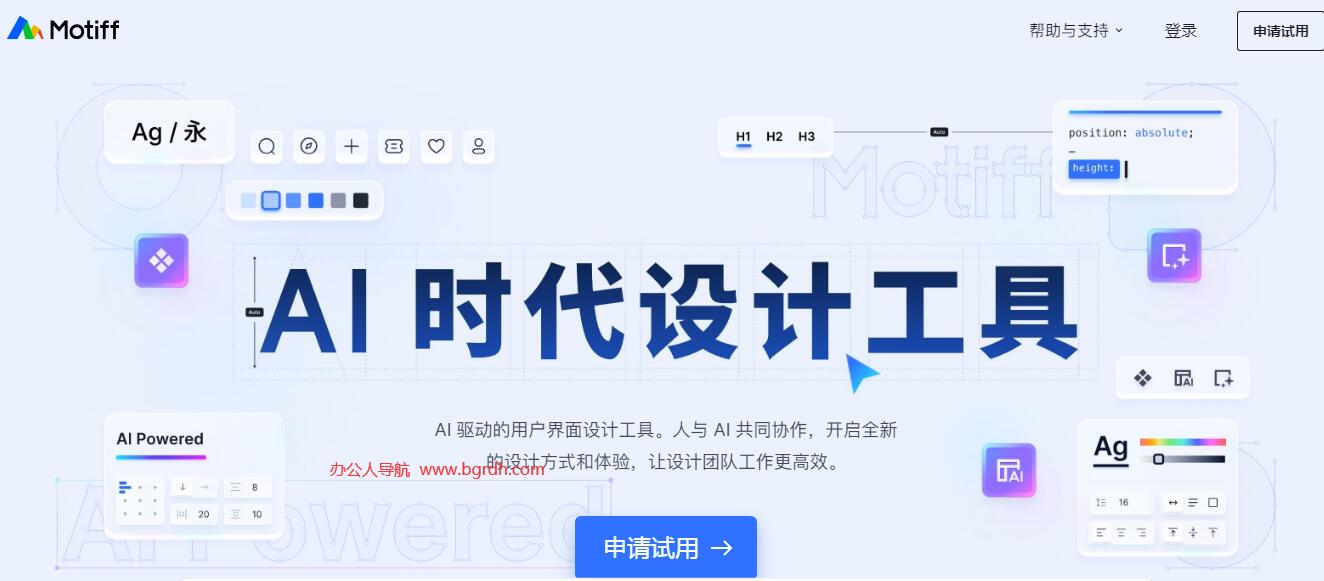 Motiff插圖 Motiff插圖