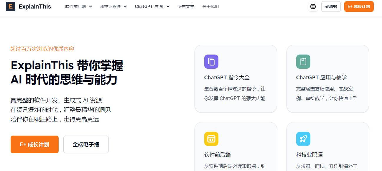 ExplainThis插圖 ExplainThis插圖