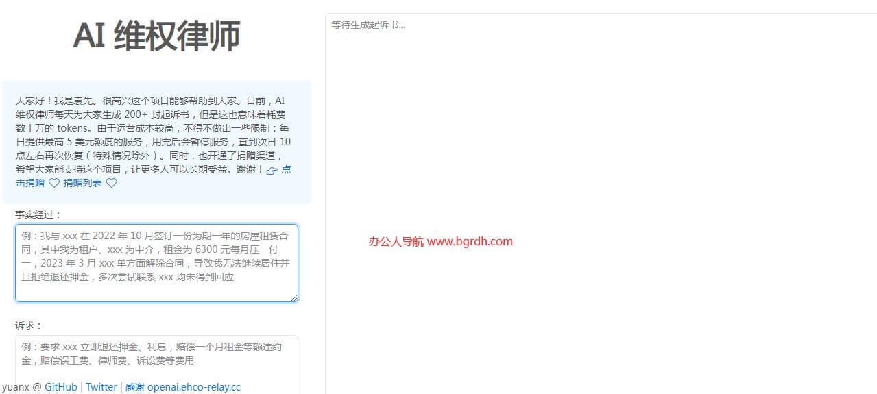 AI維權律師插圖