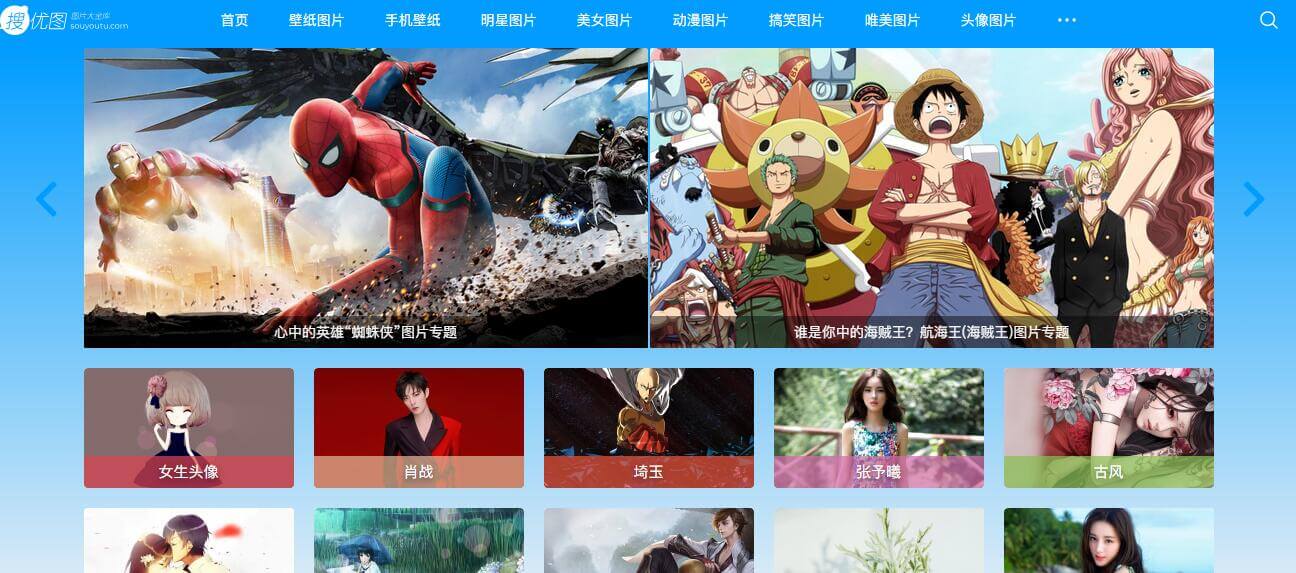 搜優(yōu)圖片網(wǎng)插圖1
