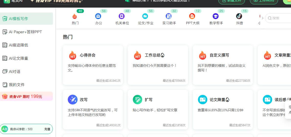 筆靈AI寫作插圖