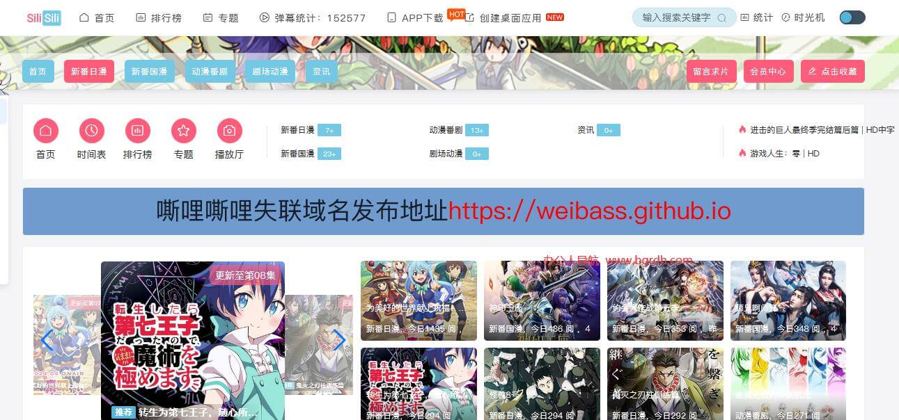 嘶哩嘶哩(S站)插圖2