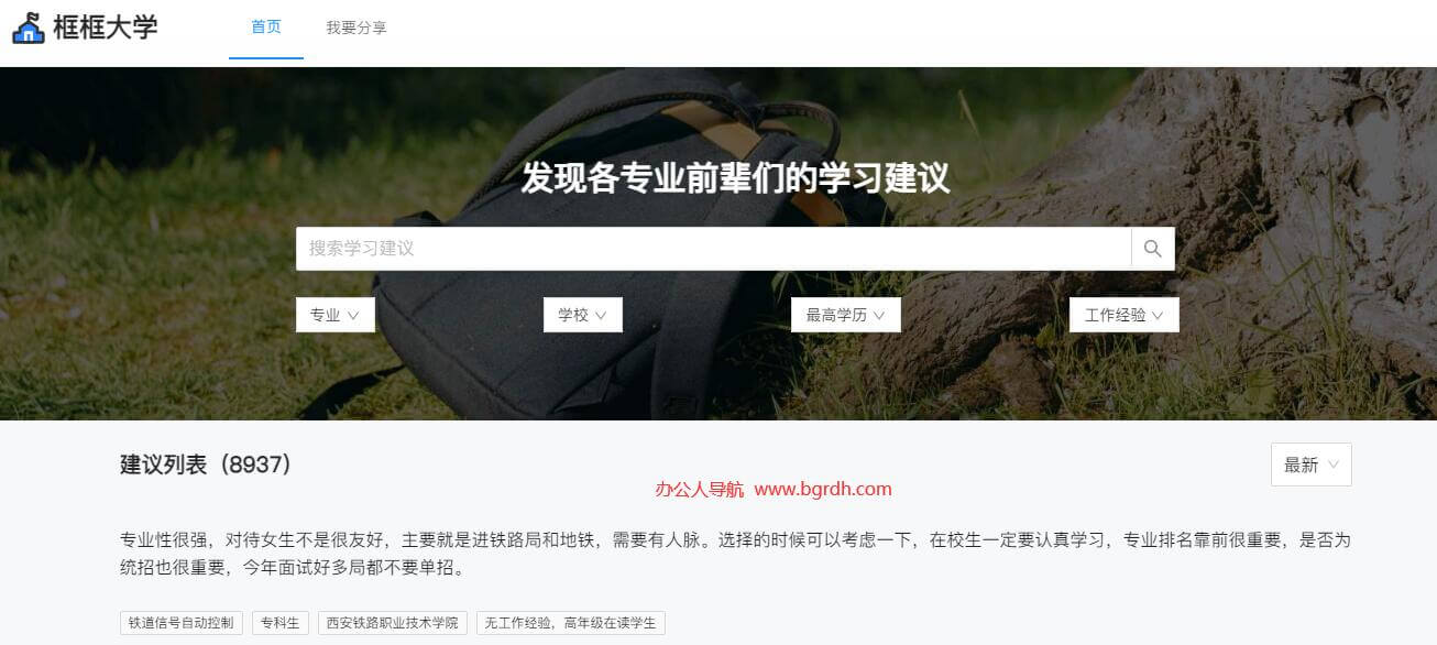 框框大學插圖 框框大學插圖