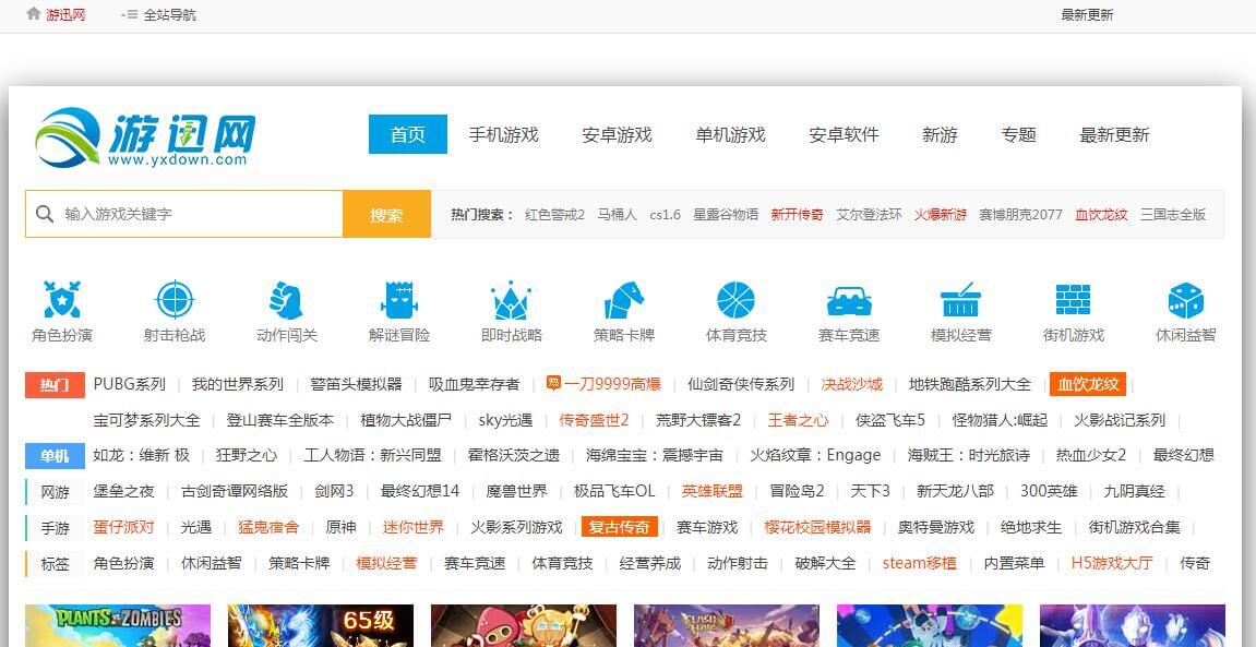 游迅網插圖 游迅網插圖