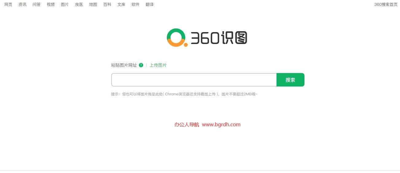 360識(shí)圖插圖