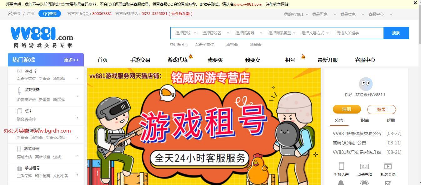 vv881游戲交易平臺插圖