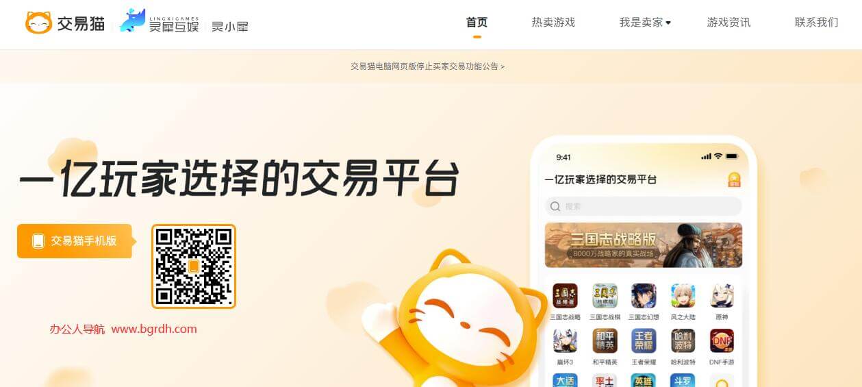 交易貓插圖 交易貓插圖