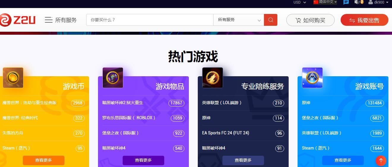 z2u交易平臺插圖