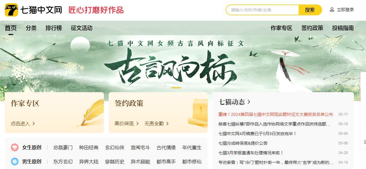 七貓中文網插圖