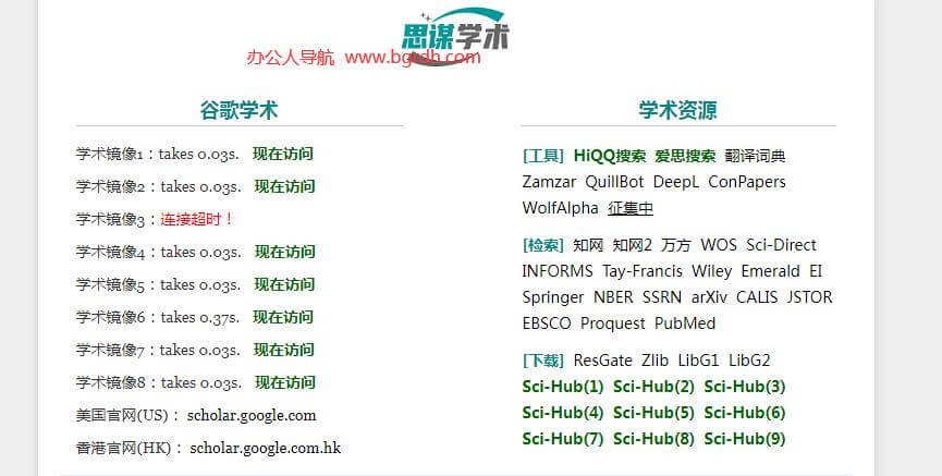 思謀學(xué)術(shù)插圖 思謀學(xué)術(shù)插圖
