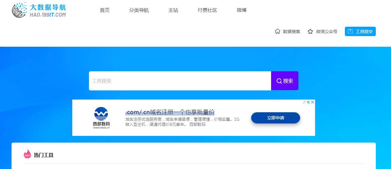 大數據導航插圖 大數據導航插圖